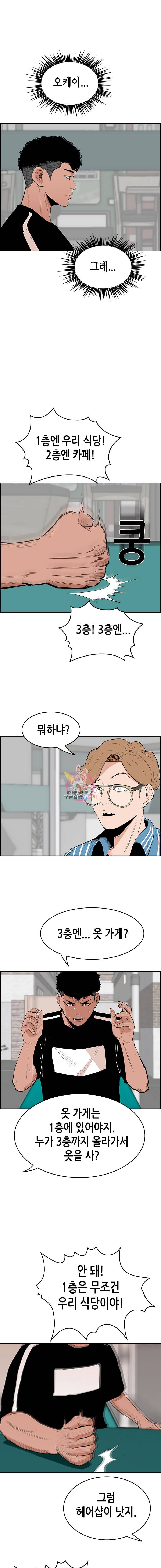 피치 PITCH 3화 5