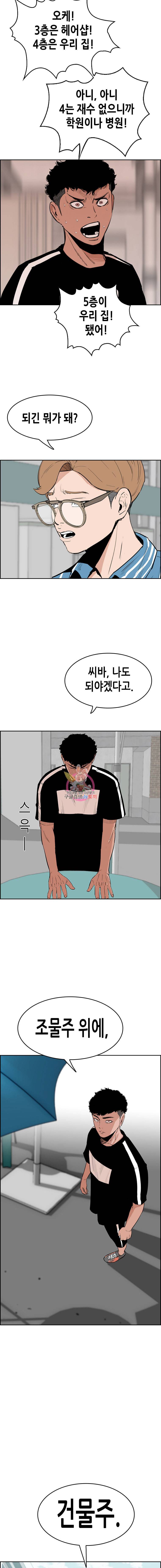 피치 PITCH 3화 6