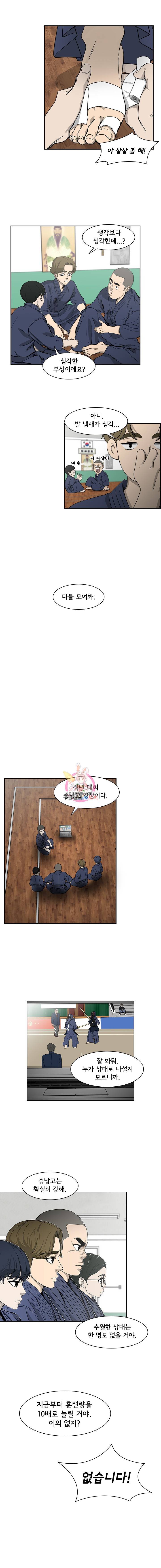고교호구왕 9화 2