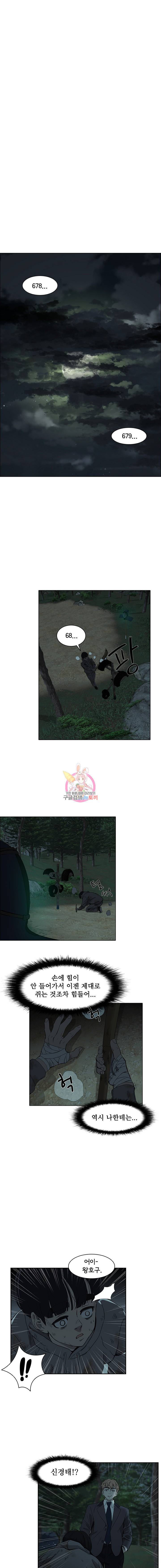 고교호구왕 9화 3