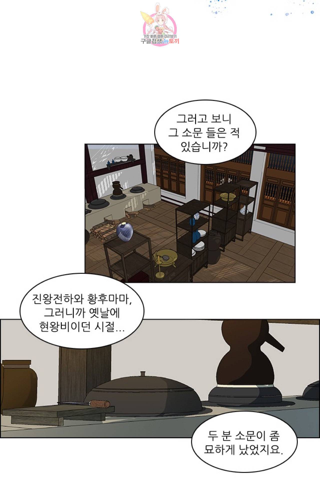 혼약  2화 2