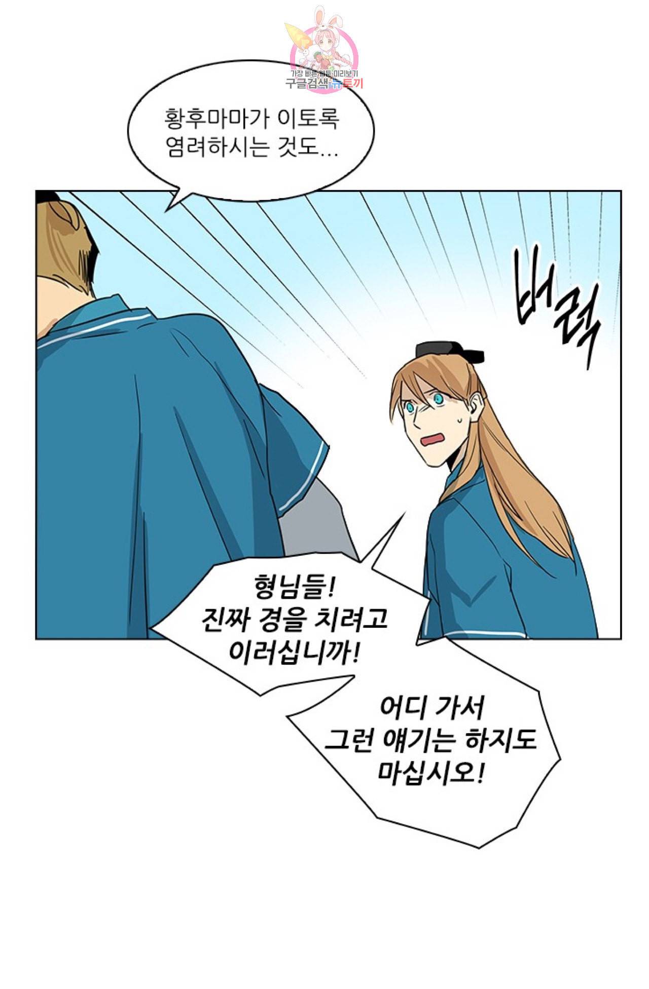 혼약  2화 3