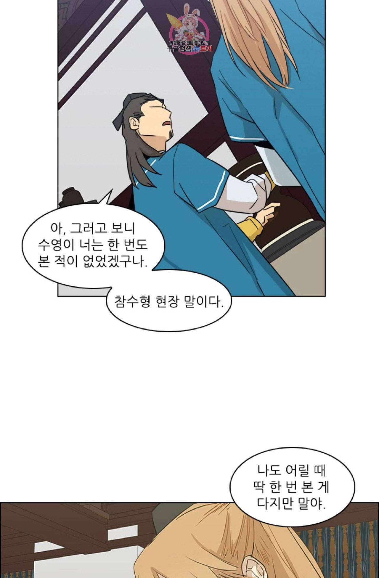 혼약  2화 5