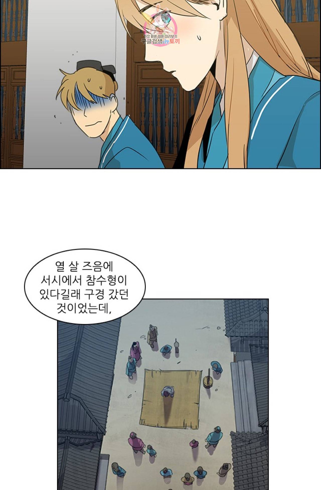 혼약  2화 6