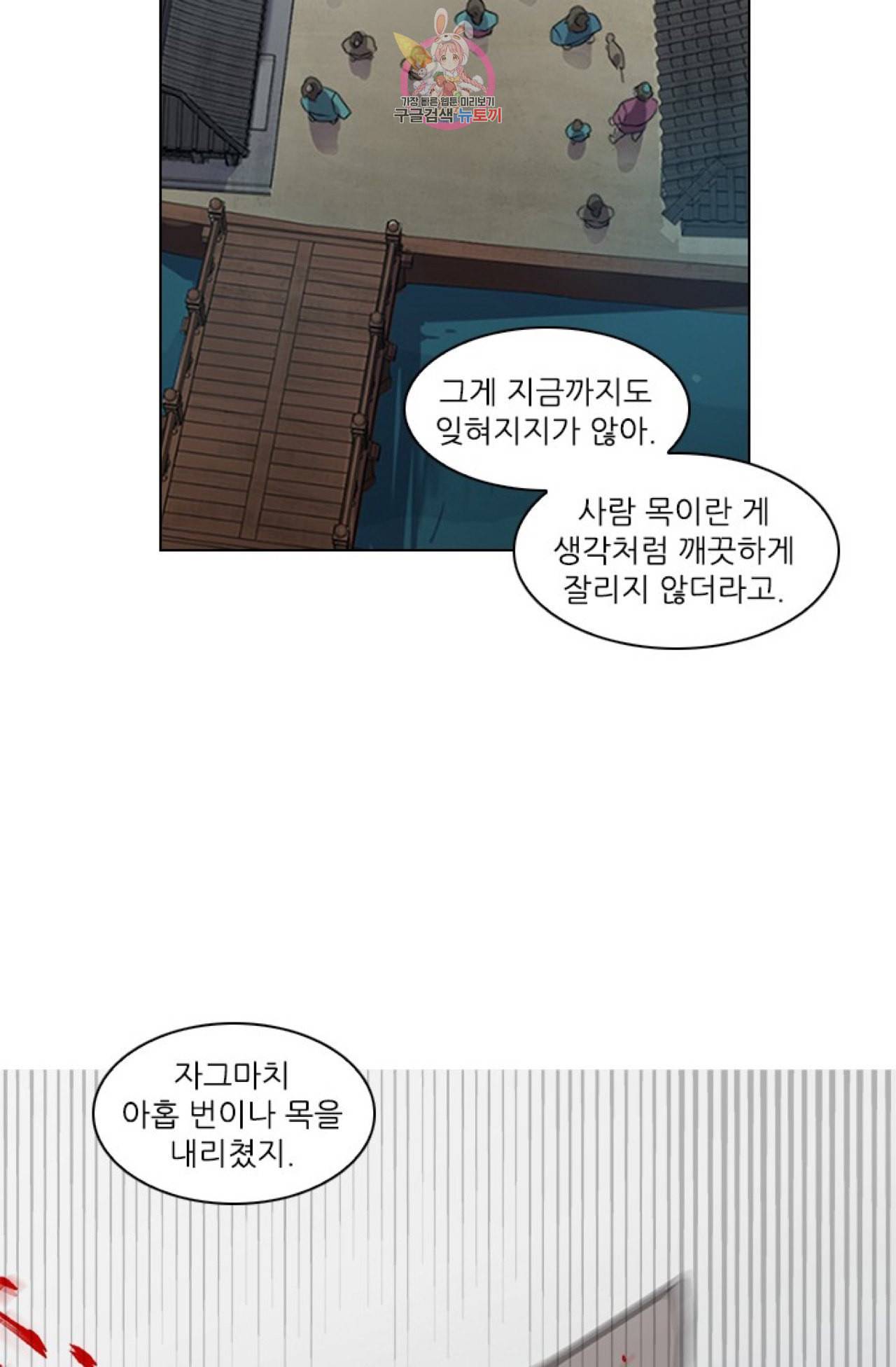 혼약  2화 7