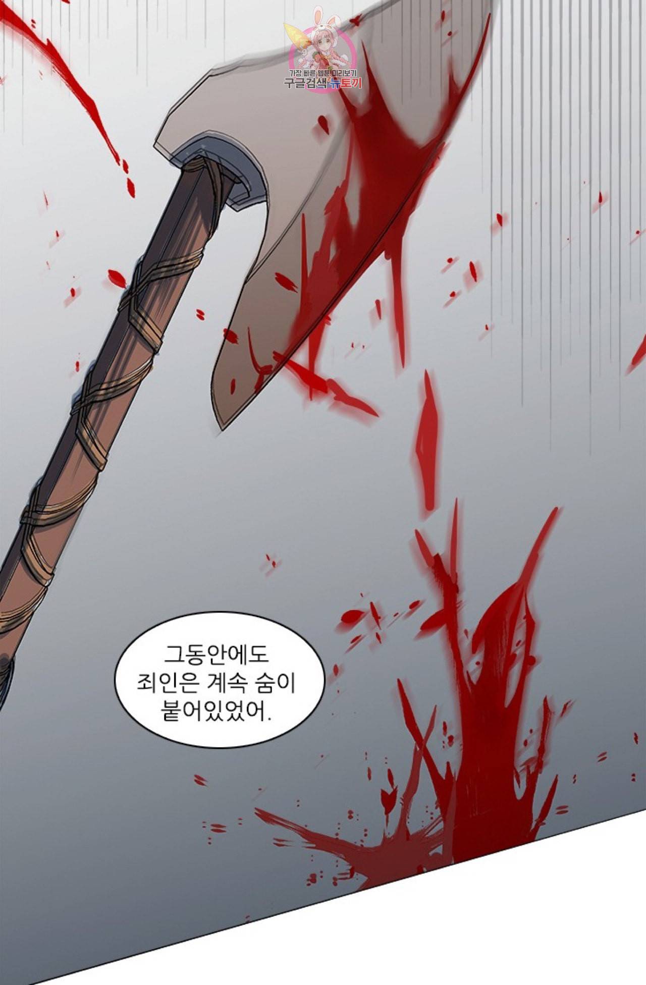 혼약  2화 8