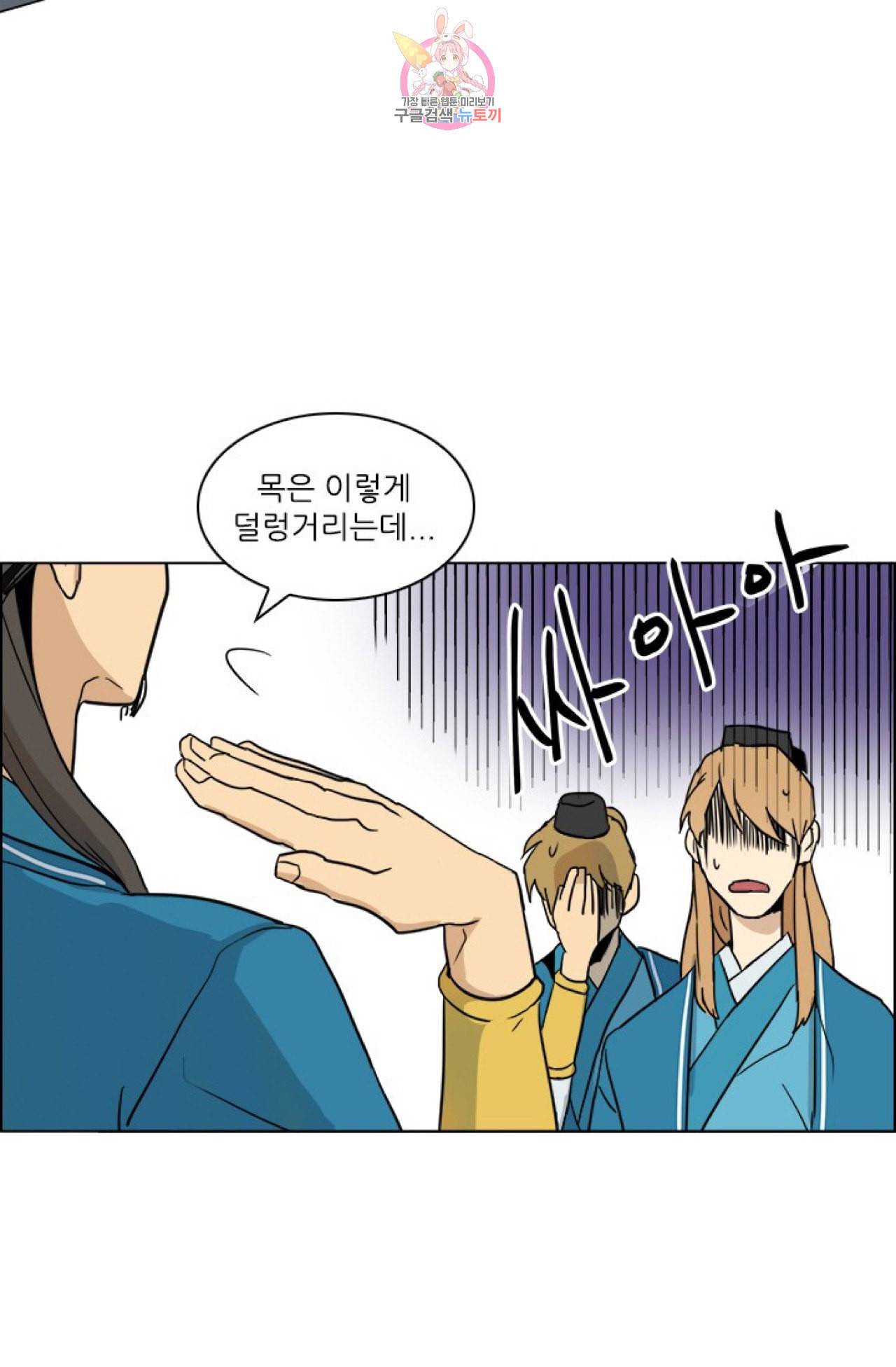 혼약  2화 9