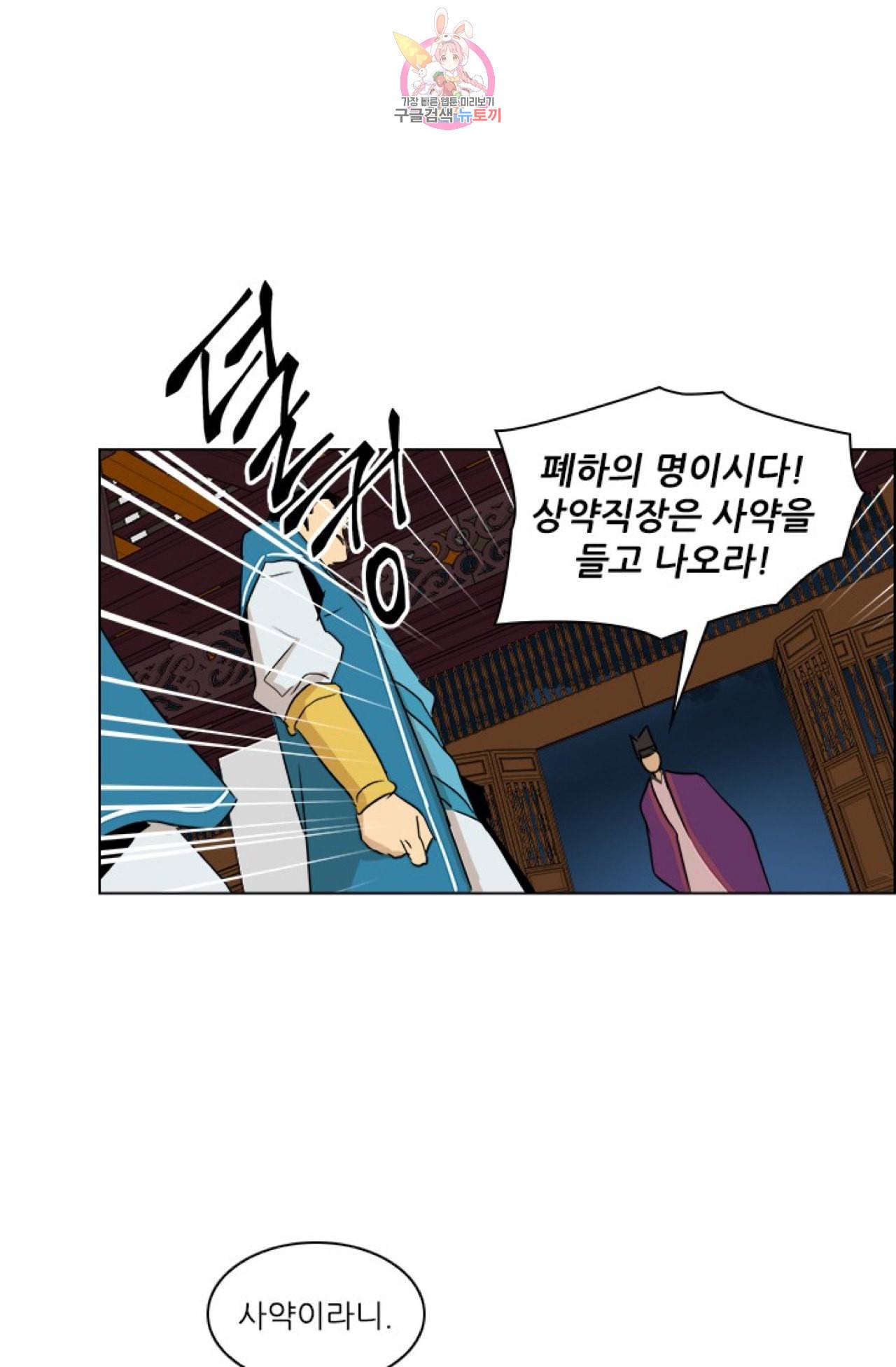 혼약  2화 11