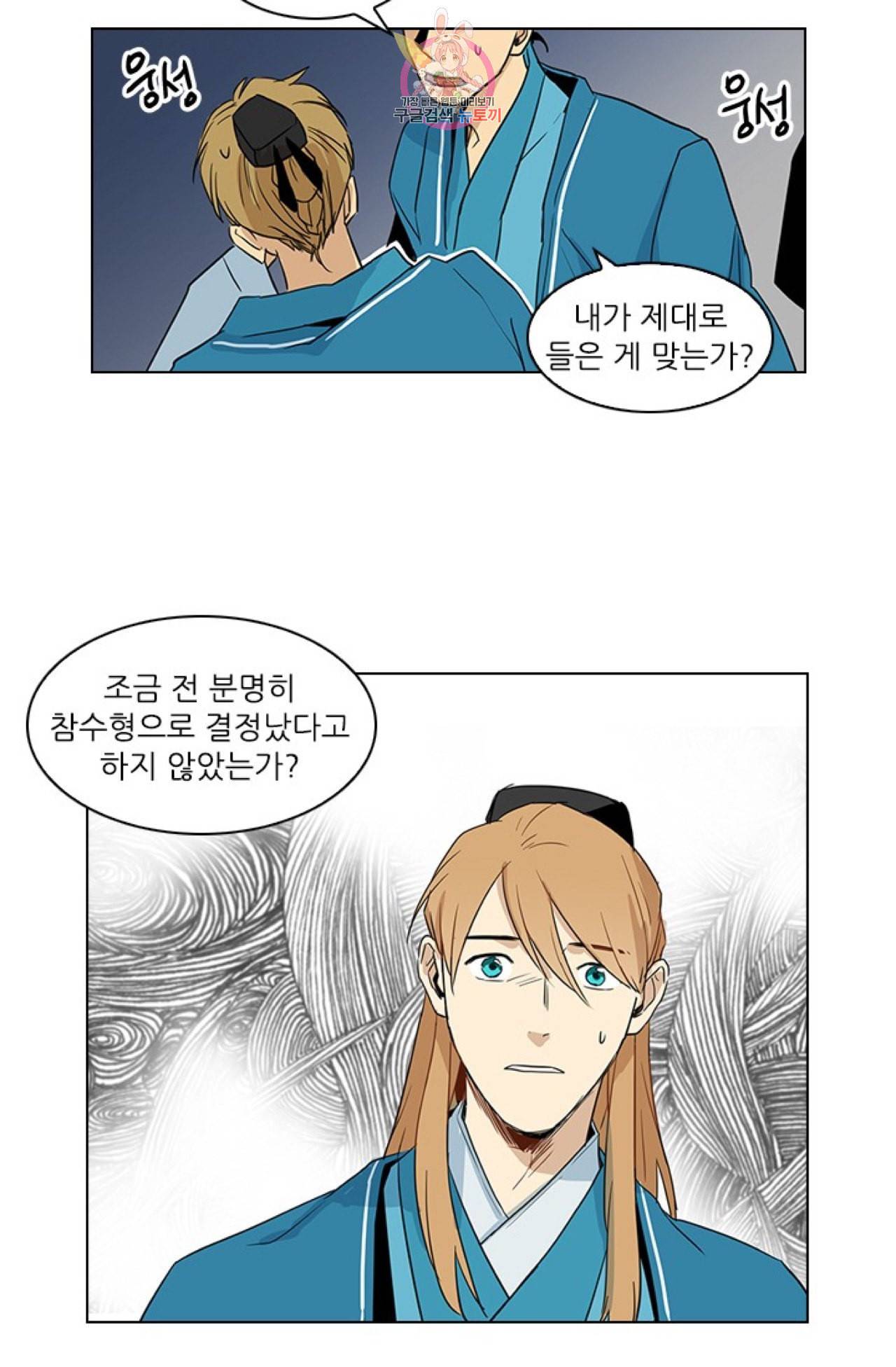 혼약  2화 12