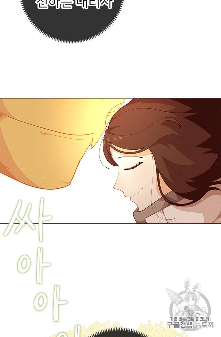 한 줄짜리 영애였을 터 9화 2