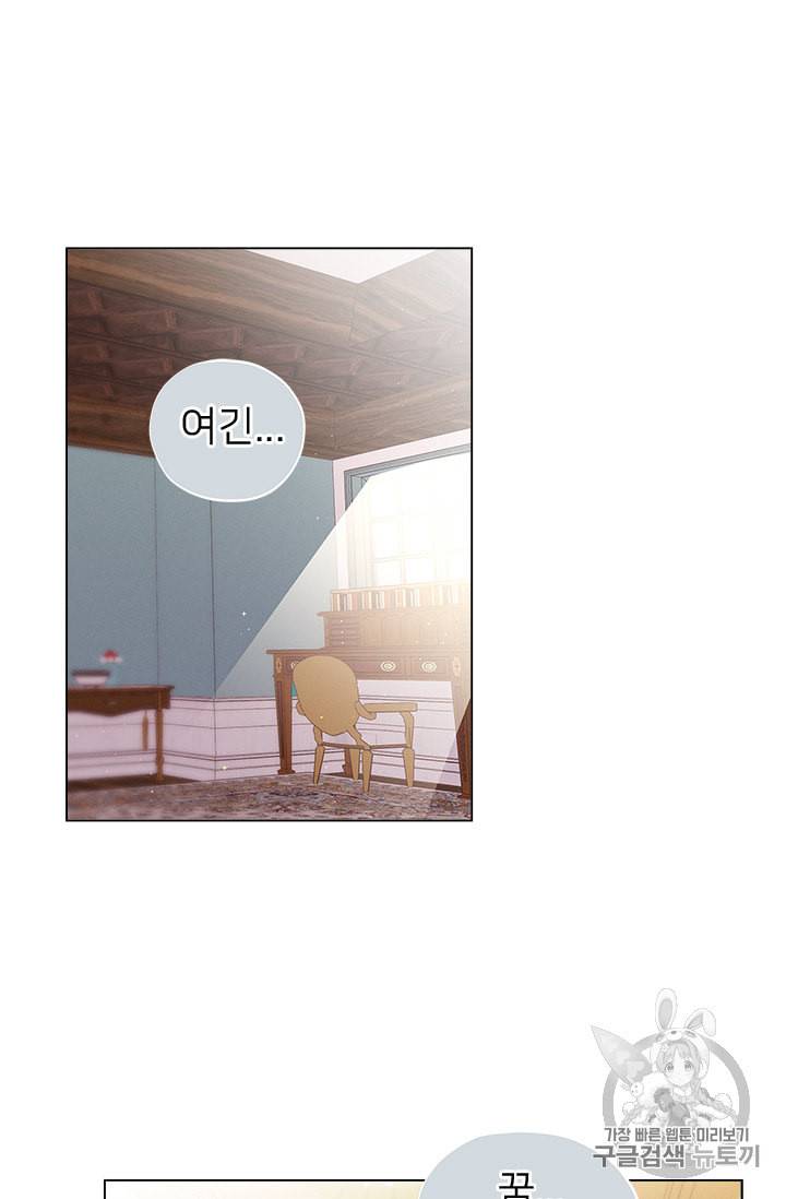 한 줄짜리 영애였을 터 9화 12