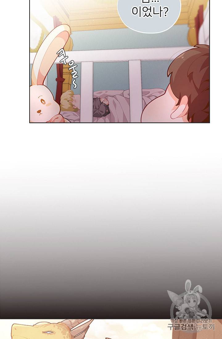한 줄짜리 영애였을 터 9화 13