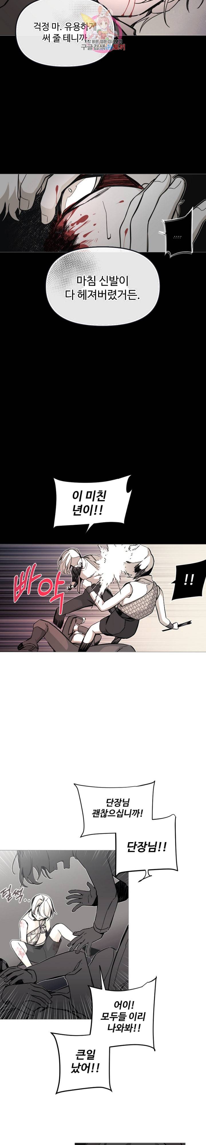 안즈 시즌2 194화 4