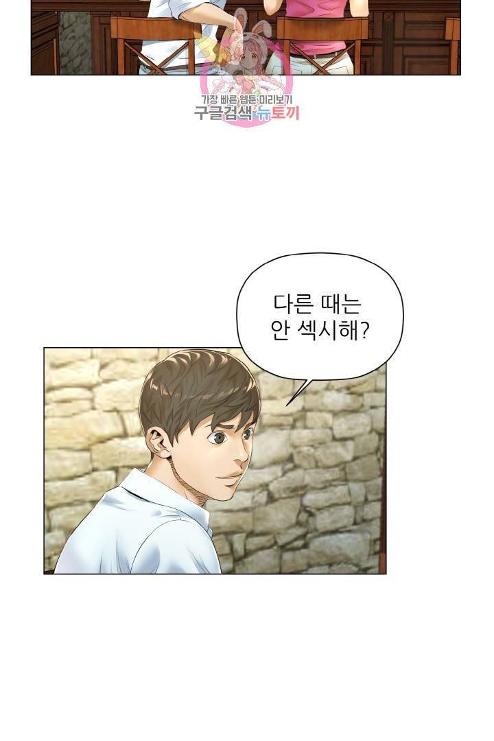요리의 신 15화 3
