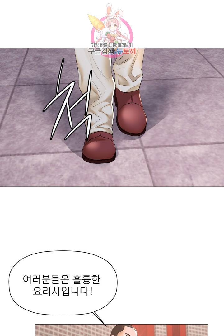 요리의 신 15화 10