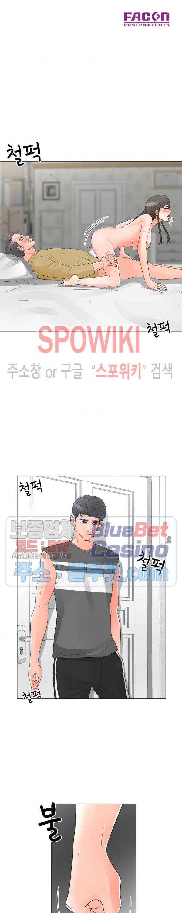 아들의 여자 40화 4