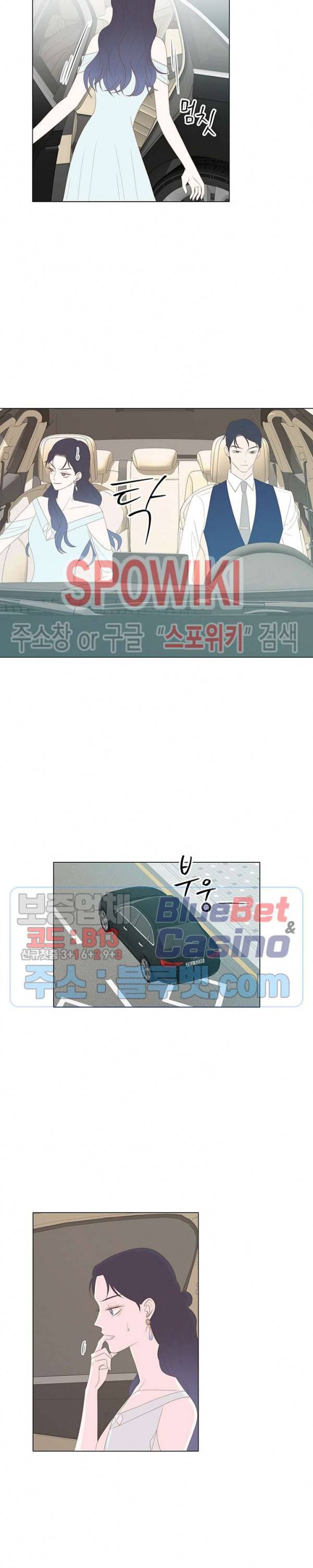 씨방것들 17화 2