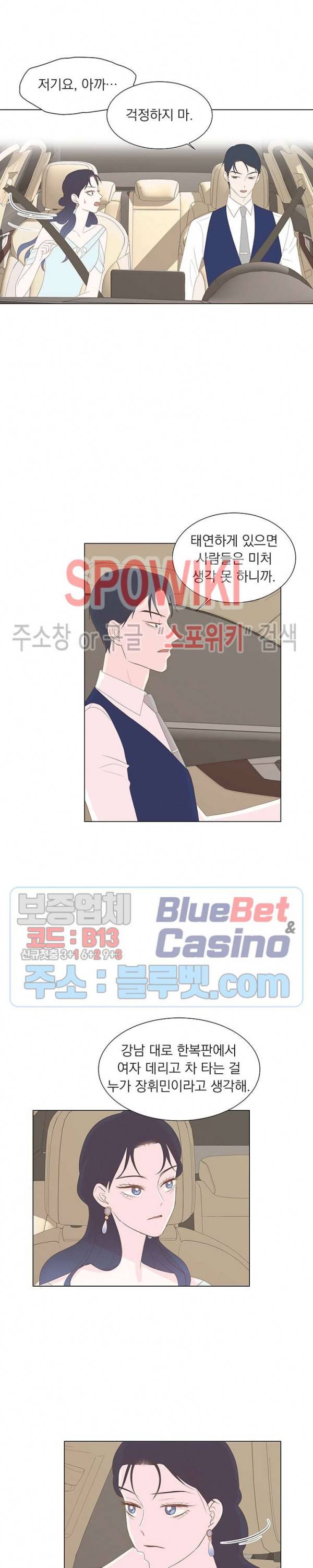 씨방것들 17화 3