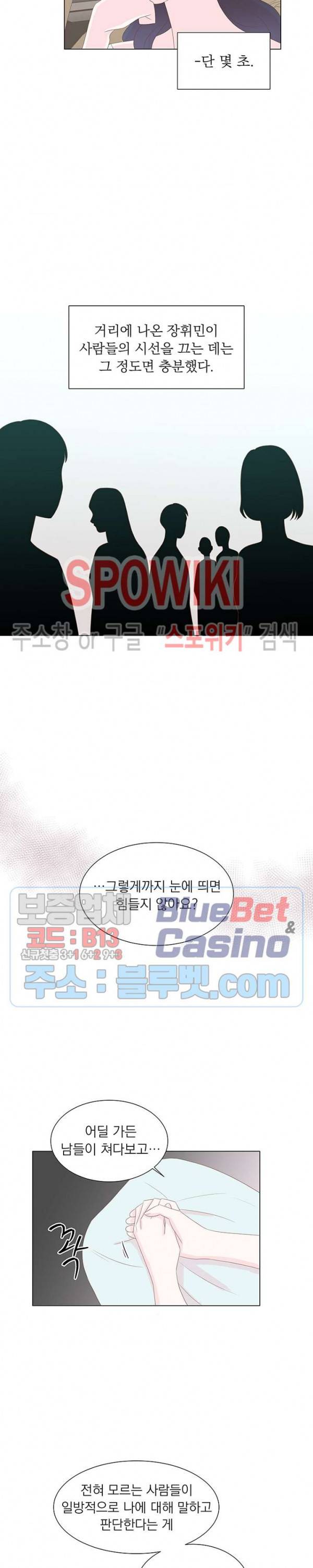 씨방것들 17화 4