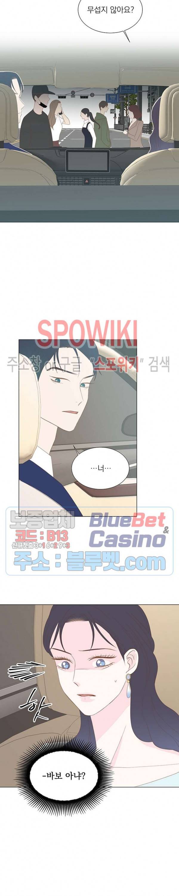 씨방것들 17화 5