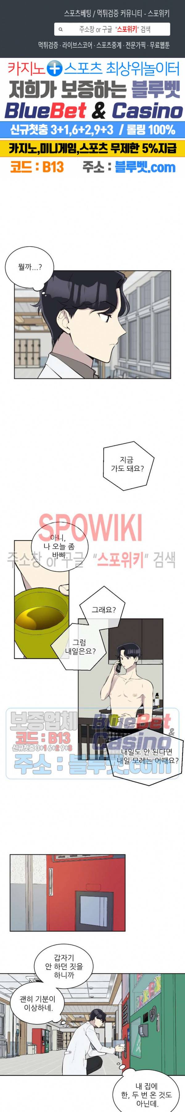 디어 마이 러버 39화 1