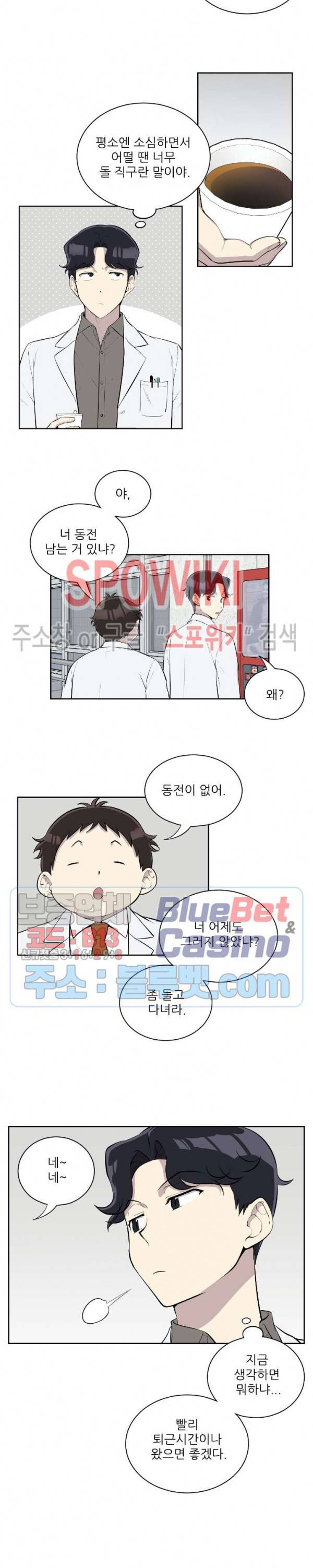 디어 마이 러버 39화 2