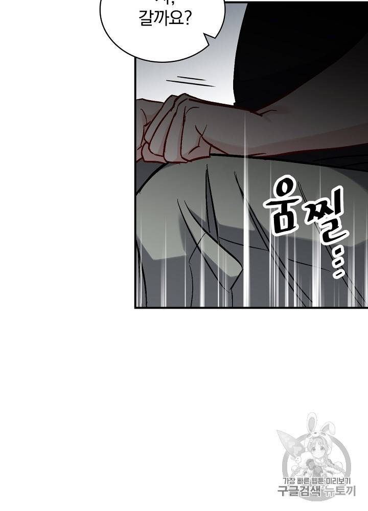 밥만 먹고 레벨업 23화 7