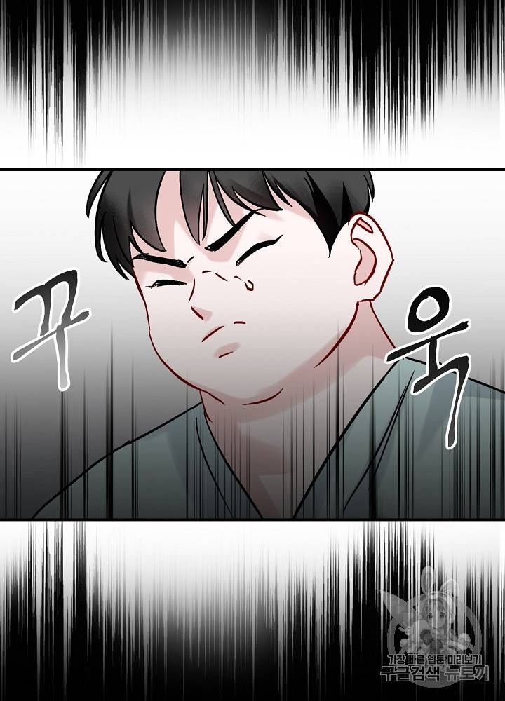 밥만 먹고 레벨업 23화 20