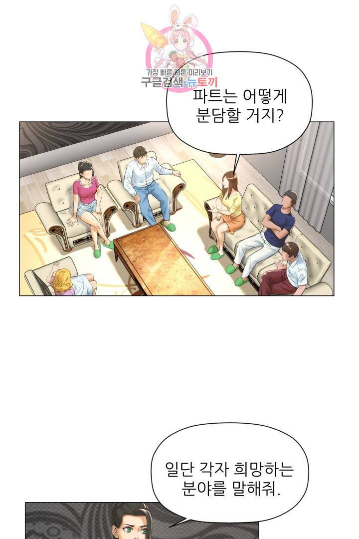 요리의 신 16화 1