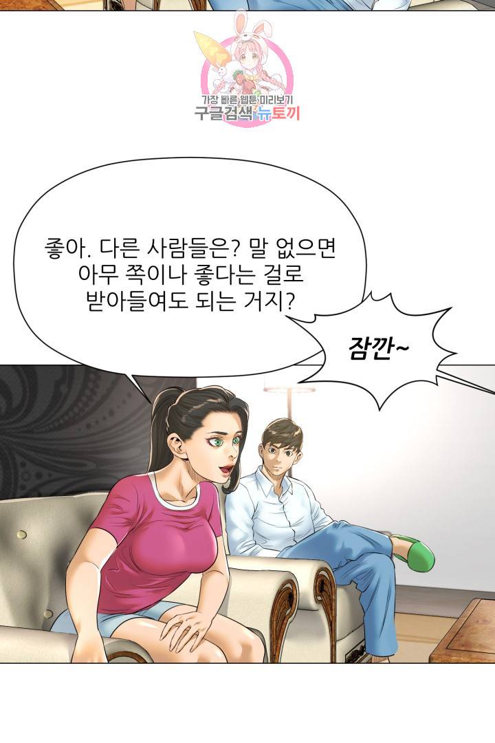 요리의 신 16화 3