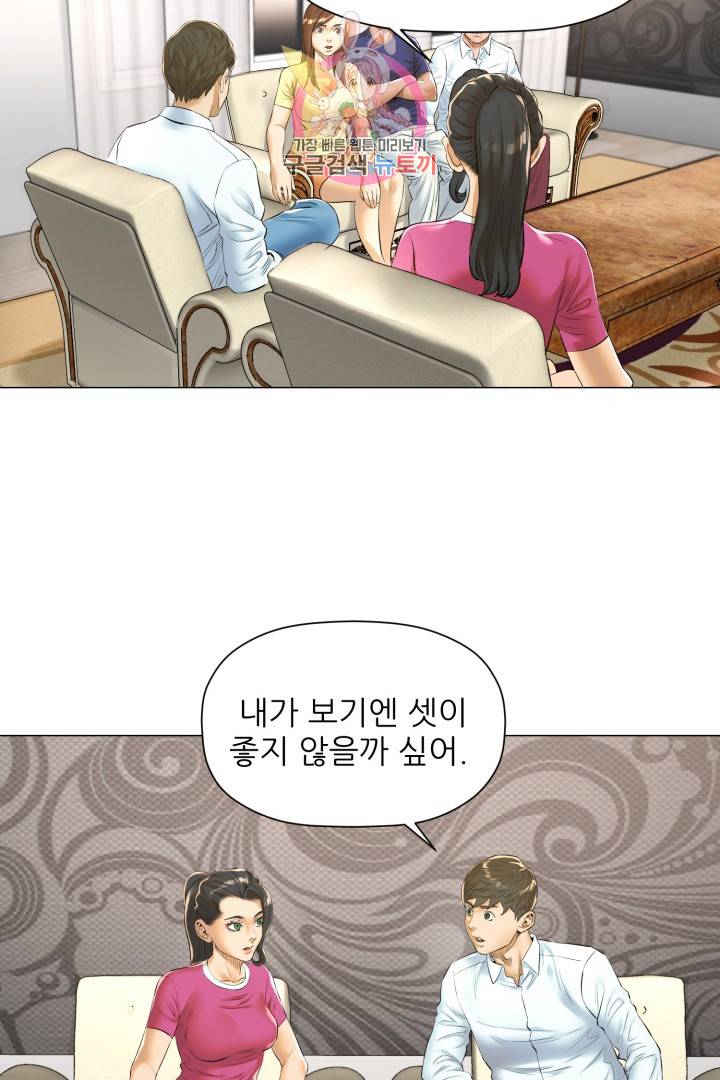 요리의 신 16화 5