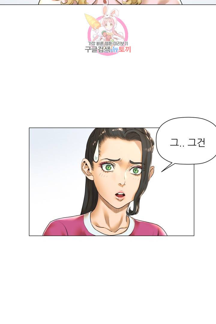 요리의 신 16화 9