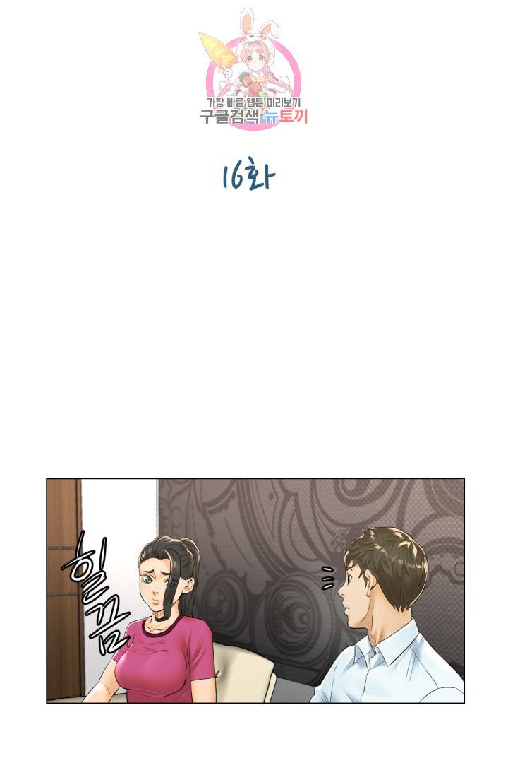 요리의 신 16화 11