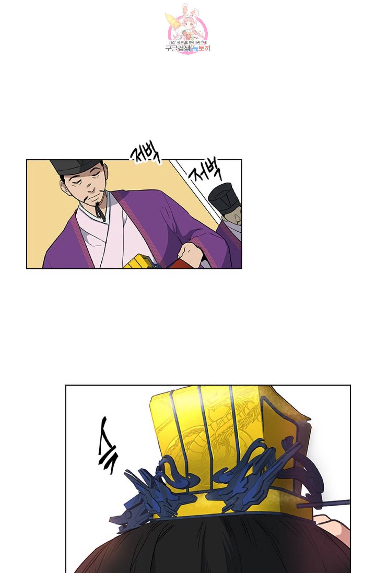 혼약  6화 1