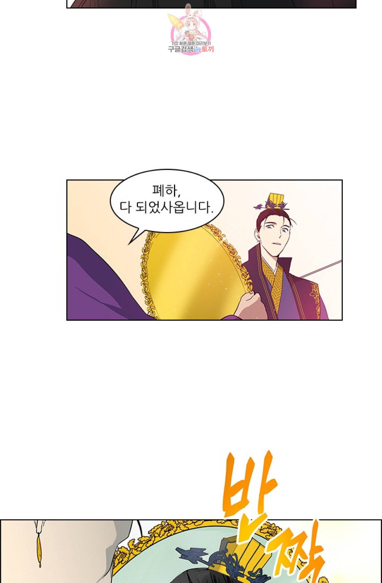 혼약  6화 2