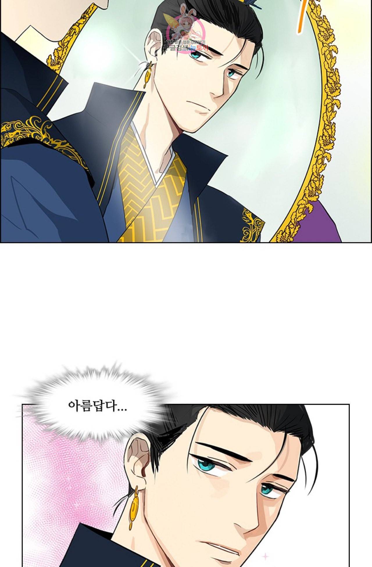 혼약  6화 3