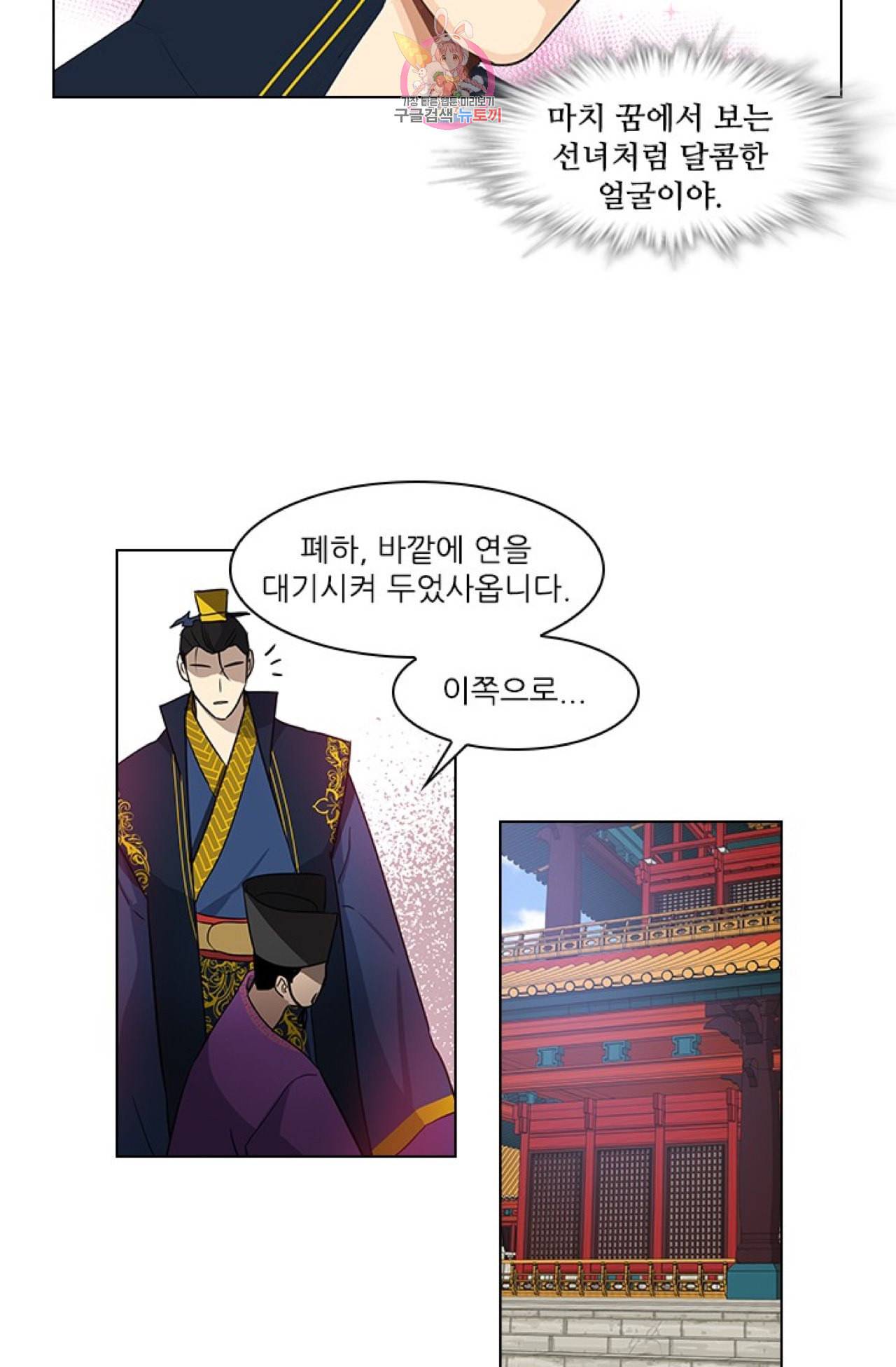 혼약  6화 4