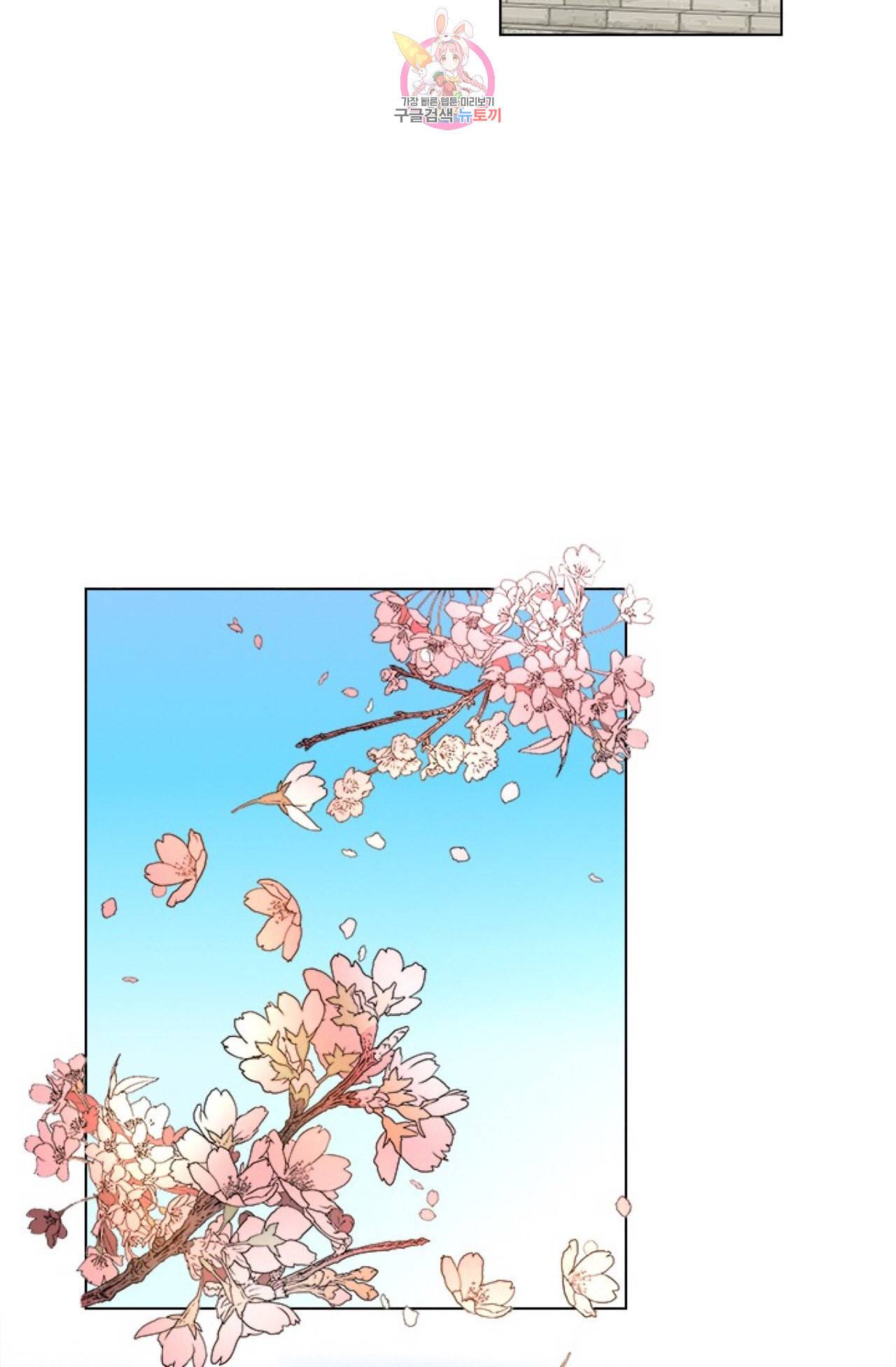 혼약  6화 5