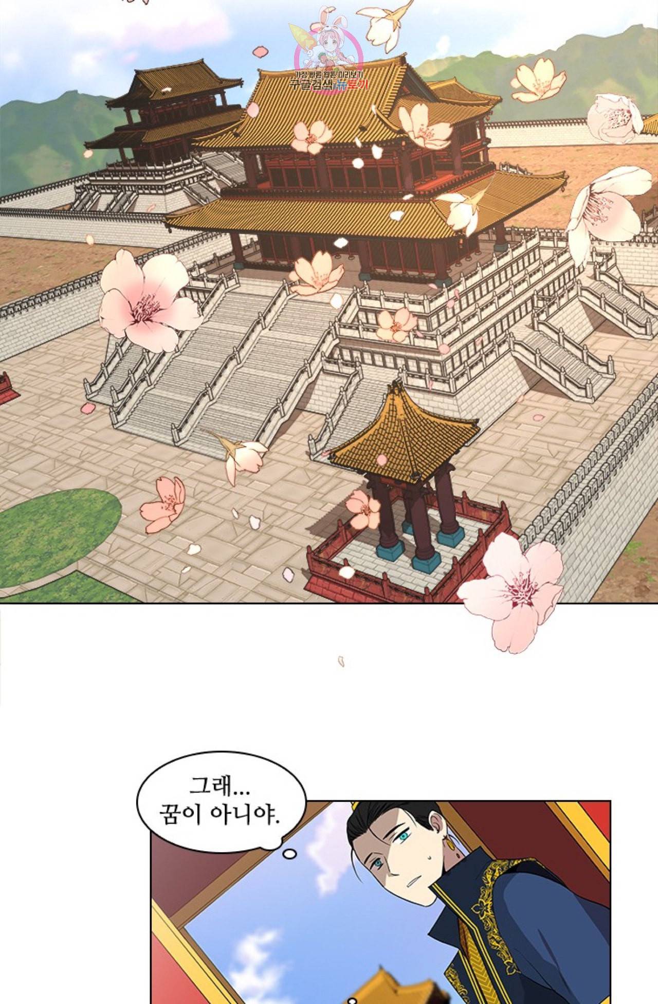 혼약  6화 6