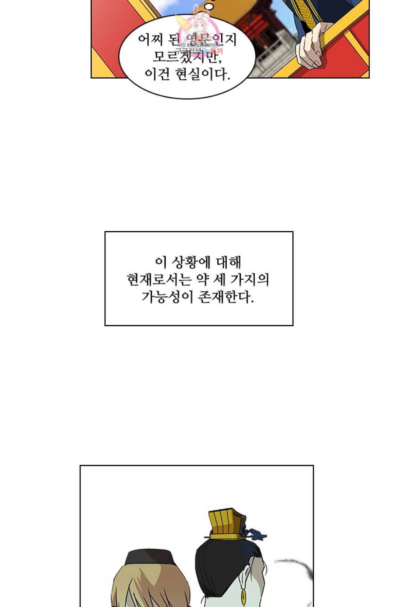 혼약  6화 7