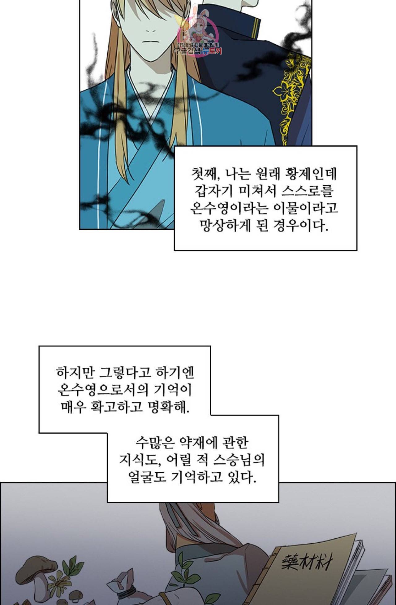 혼약  6화 8