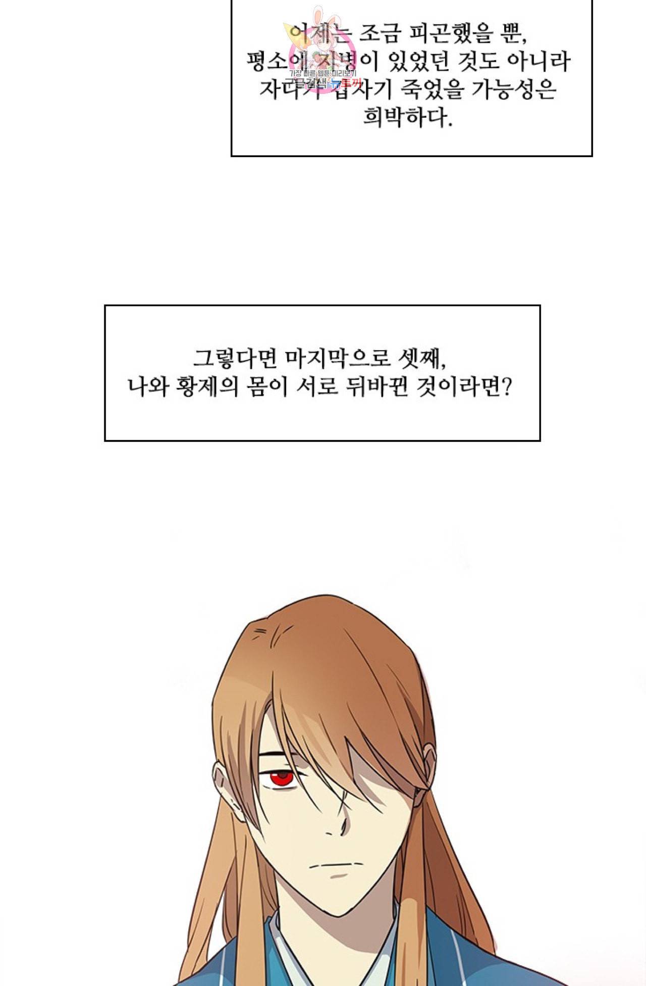 혼약  6화 10