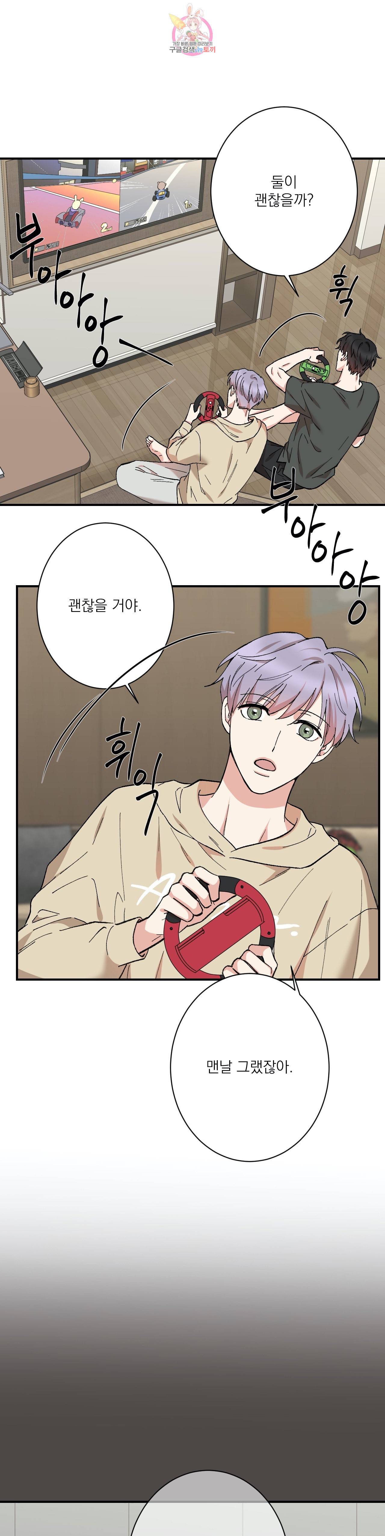 인시크릿 14화 1