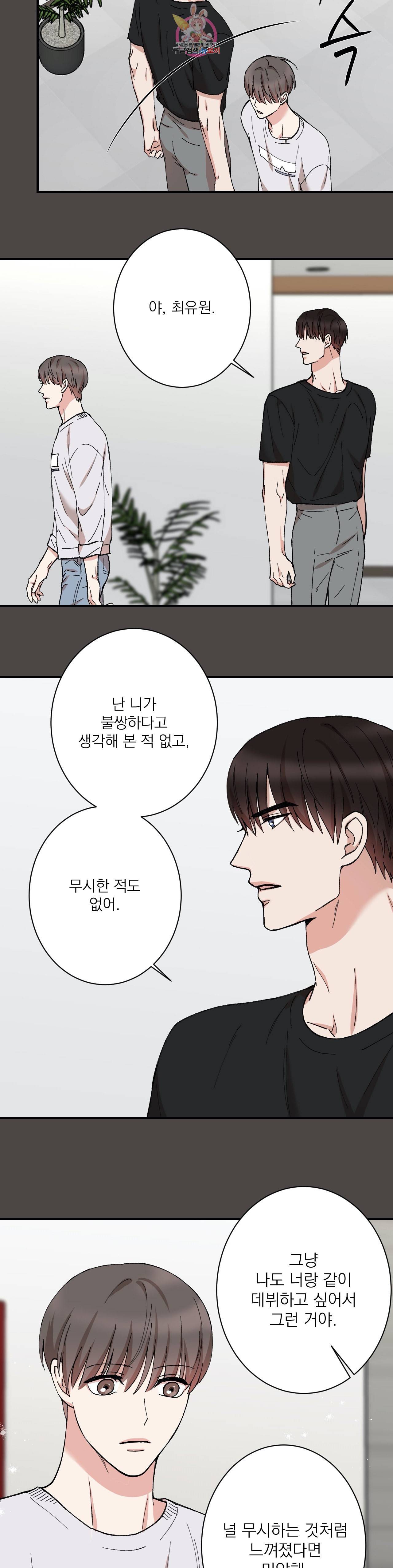 인시크릿 14화 3