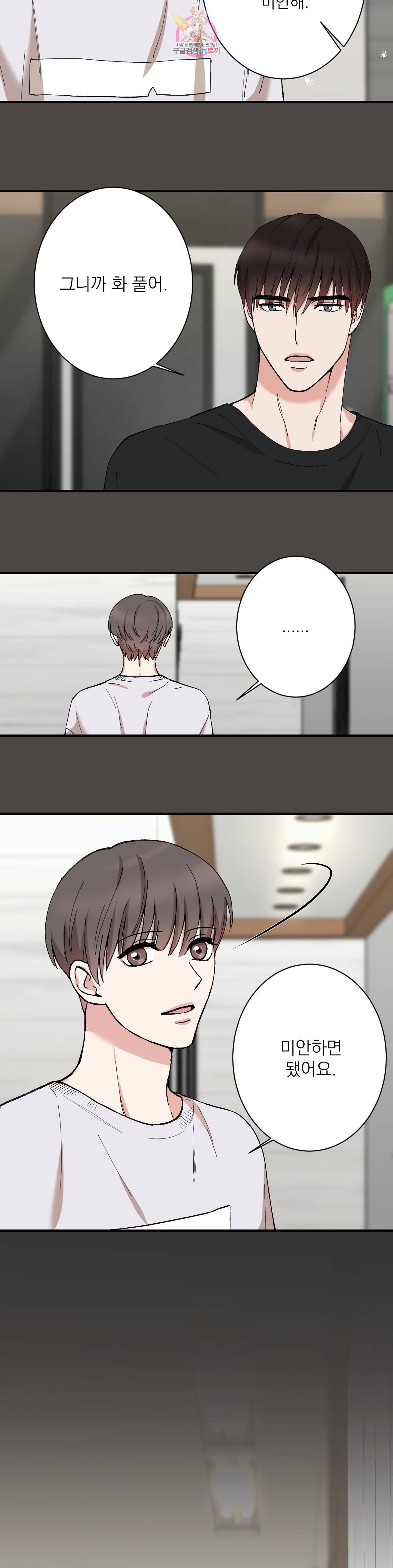 인시크릿 14화 4