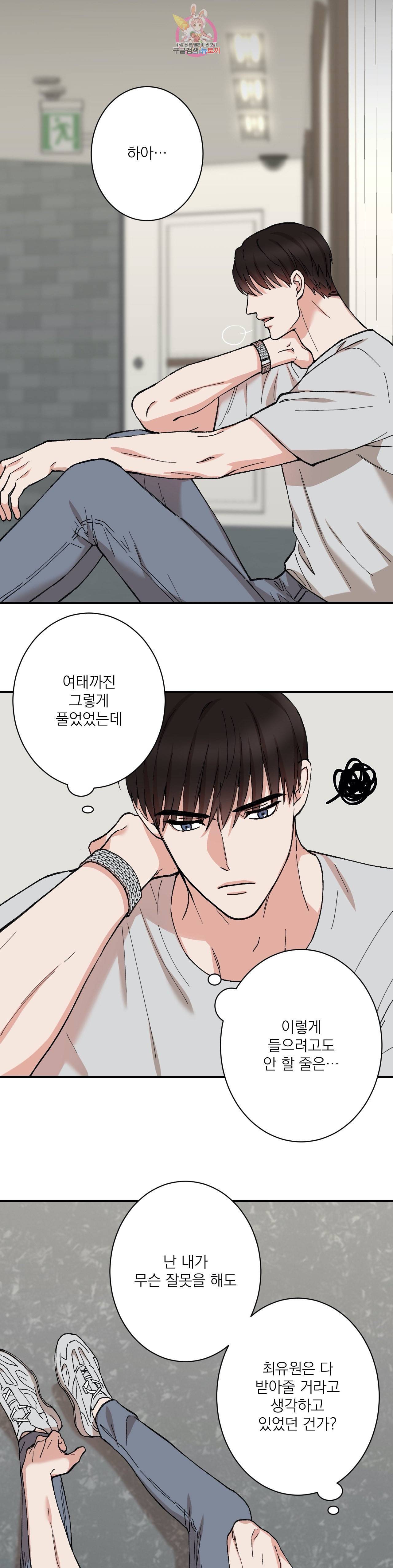 인시크릿 14화 5