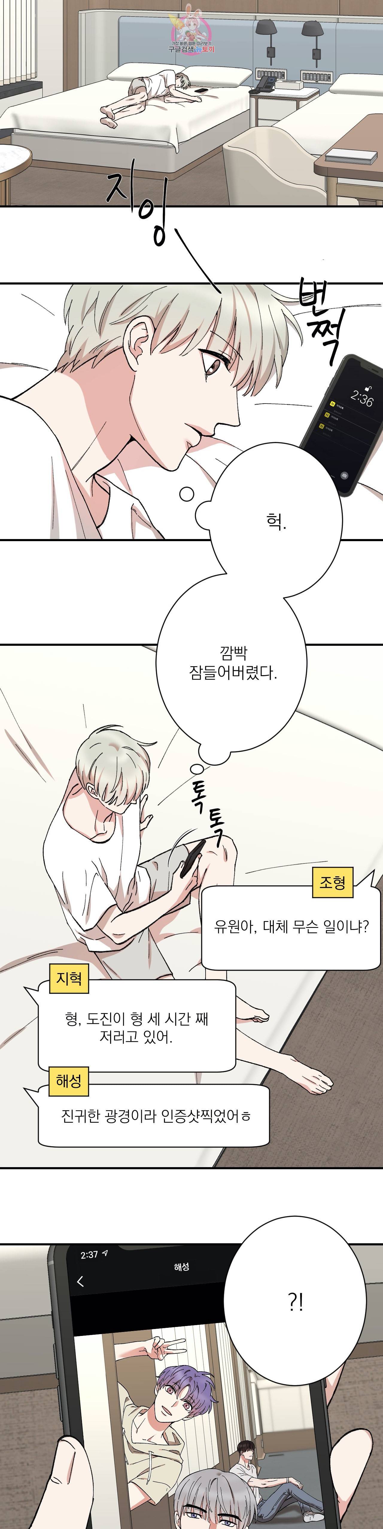 인시크릿 14화 7