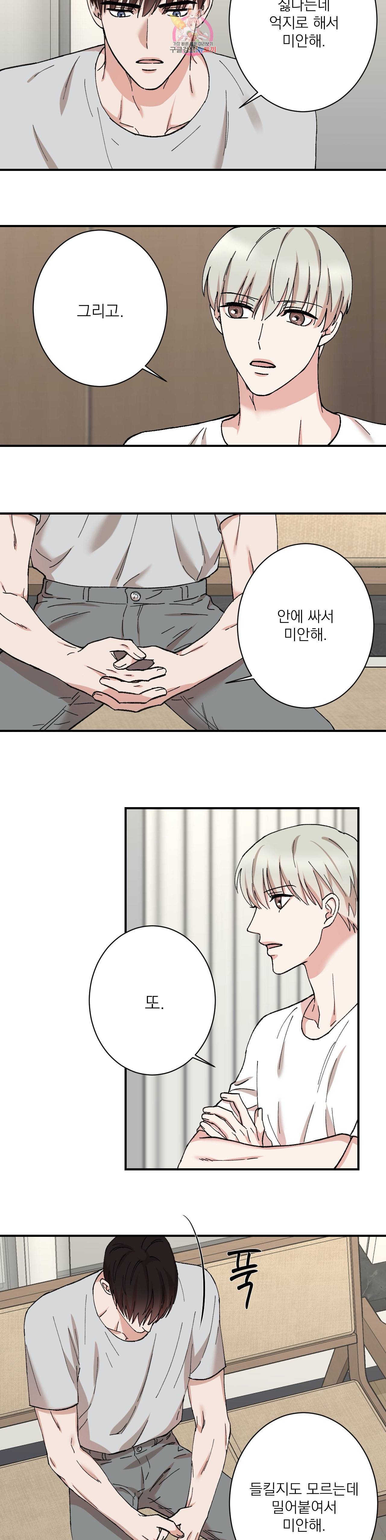 인시크릿 14화 10