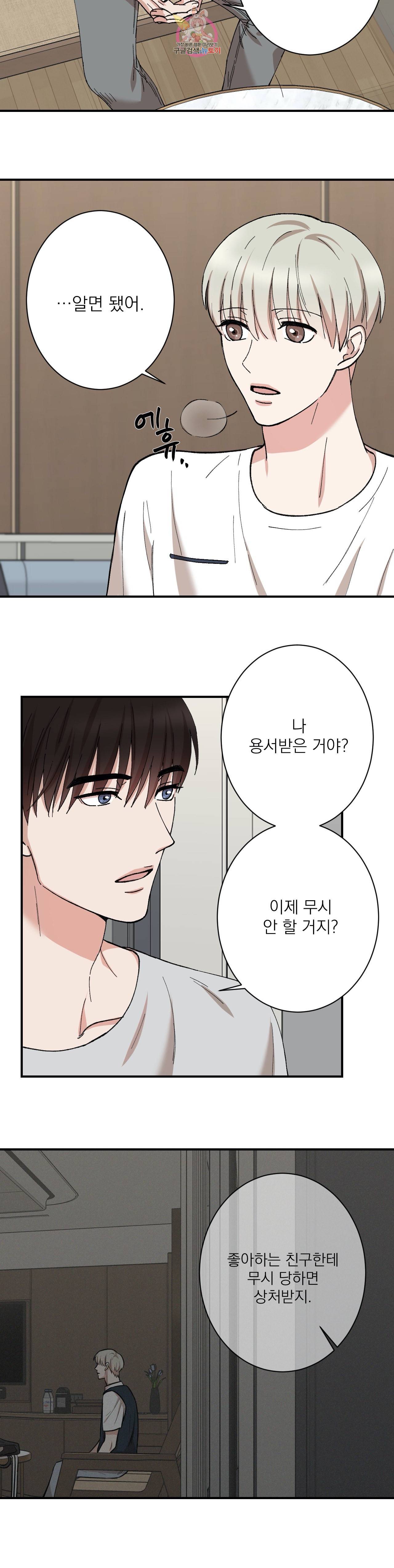인시크릿 14화 11