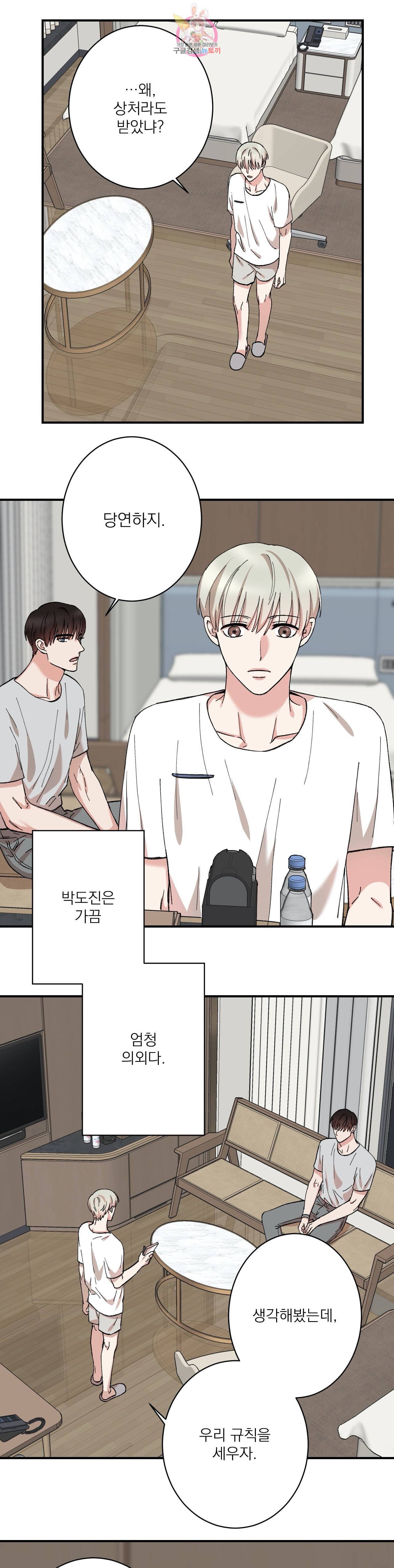 인시크릿 14화 12